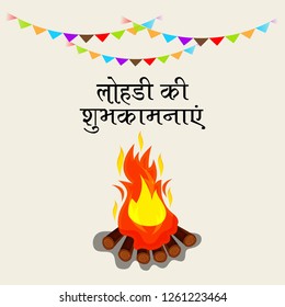 Vector illustration of a Background for Happy Lohri holiday Template for Punjabi Festival with Hindi Text.

