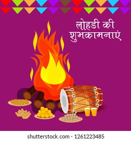 Vector illustration of a Background for Happy Lohri holiday Template for Punjabi Festival with Hindi Text.
