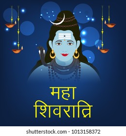 Vector illustration of a Background for Happy Maha Shivratri,birth day of god shankar with Hindi Text.