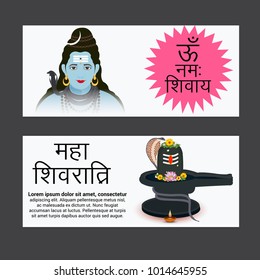 Vector illustration of a Background for Happy Maha Shivratri,birth day of god shankar with Hindi Text.