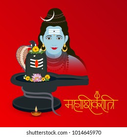 Vector illustration of a Background for Happy Maha Shivratri,birth day of god shankar with Hindi Text.