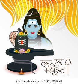 Vector illustration of a Background for Happy Maha Shivratri with Hindi Text Har Har Mahadev.