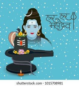 Vector illustration of a Background for Happy Maha Shivratri with Hindi Text Har Har Mahadev.