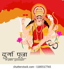 Vector illustration of a Background for Happy Navratri Celebration with Hindi Text.