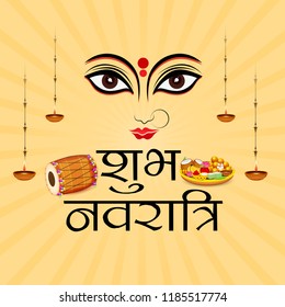 Vector illustration of a Background for Happy Navratri Celebration with Hindi Text.