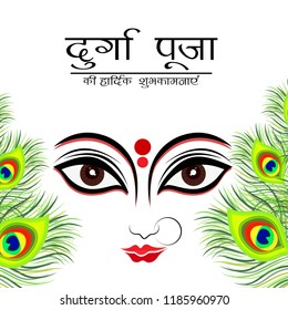 Vector illustration of a Background for Happy Navratri Celebration with Hindi Text.