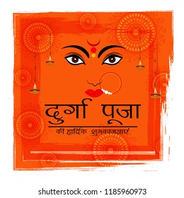 Imagen vectorial de un fondo para la feliz celebración de Navratri con texto hindi.