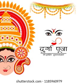 Vector illustration of a Background for Happy Navratri Celebration with Hindi Text.