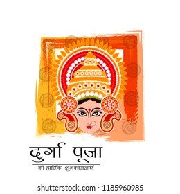 Vector illustration of a Background for Happy Navratri Celebration with Hindi Text.