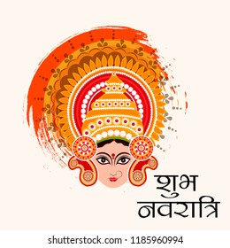 Vector illustration of a Background for Happy Navratri Celebration with Hindi Text.