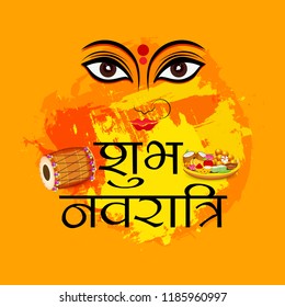 Vector illustration of a Background for Happy Navratri Celebration with Hindi Text.