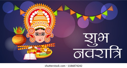 Vector illustration of a Background for Happy Navratri Celebration with Hindi Text.