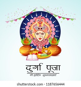 Vector illustration of a Background for Happy Navratri Celebration with Hindi Text.