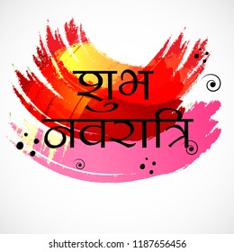 Vector illustration of a Background for Happy Navratri Celebration with Hindi Text.