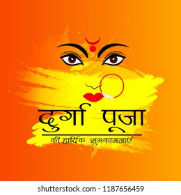 Vector illustration of a Background for Happy Navratri Celebration with Hindi Text.