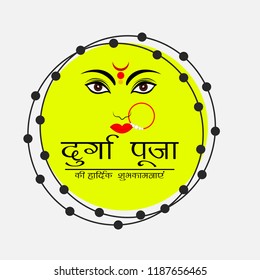 Vector illustration of a Background for Happy Navratri Celebration with Hindi Text.