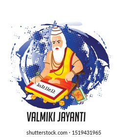 Vector illustration of a background for Happy Valmiki Jayanti Indian Festival With Hindi Text Ramayana.