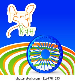 Vector illustration of a background for Hindi divas celebration With Hindi alphabets the national language of India.