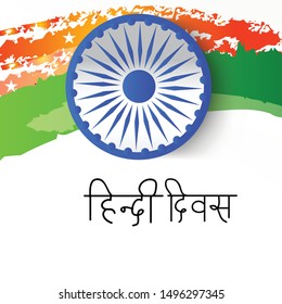 Vector illustration of a background for Hindi diwas celebration With Hindi alphabets the national language of India.