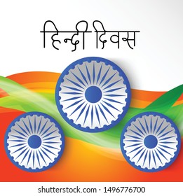 Vector illustration of a background for Hindi diwas celebration With Hindi alphabets and Word the national language of India.
