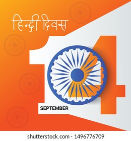 Vector illustration of a background for Hindi diwas celebration With Hindi alphabets and Word the national language of India.