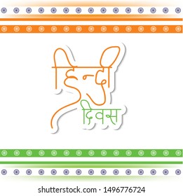 Vector illustration of a background for Hindi diwas celebration With Hindi alphabets and Word the national language of India.