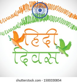Vector illustration of a background for Hindi Diwas celebration in Hindi Text