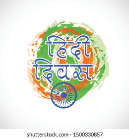 Vector Illustration Background Hindi Diwas Celebration Stock Vector ...