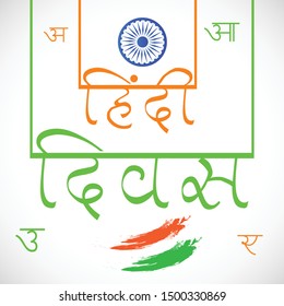 Vector illustration of a background for Hindi Diwas celebration in Hindi Text