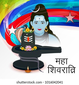 Vector illustration of a Background with Hindi Text for Maha Shivratri .