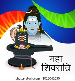 Vector illustration of a Background with Hindi Text for Maha Shivratri .