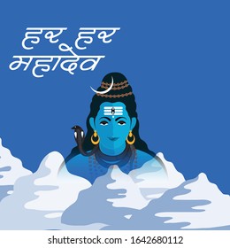 Vector illustration Of a Background for Hindu Festival Celebrate Of Shiva Lord,Happy Maha Shivratri with Hindi Text.