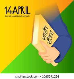 Vector illustration of a Background for indian freedom fighter Late Dr Babasaheb Ambedkar Jayanti.
