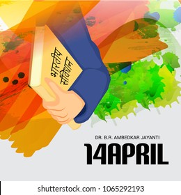 Vector illustration of a Background for indian freedom fighter Late Dr Babasaheb Ambedkar Jayanti.