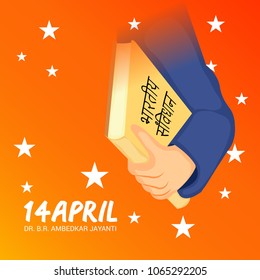 Vector illustration of a Background for indian freedom fighter Late Dr Babasaheb Ambedkar Jayanti.
