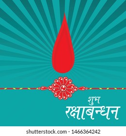 Vector Illustration of a Background for Indian Religious Festival Raksha Bandhan with Hindi Text.