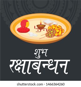 Vector Illustration of a Background for Indian Religious Festival Raksha Bandhan with Hindi Text.