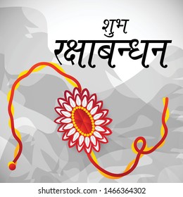 Vector Illustration of a Background for Indian Religious Festival Raksha Bandhan with Hindi Text.