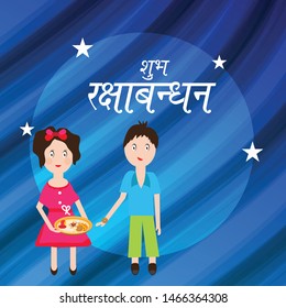 Vector Illustration of a Background for Indian Religious Festival Raksha Bandhan with Hindi Text.