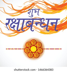 Vector Illustration of a Background for Indian Religious Festival Raksha Bandhan with Hindi Text.