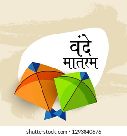 Vector illustration of a Background for Indian Republic day concept  with text Vande Mataram.