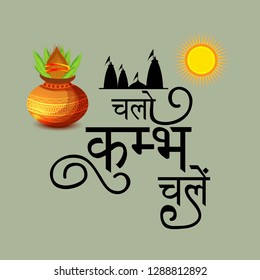 Vector illustration of a Background for Kumbh Mela Festival at Pryagraj 2019 in India with Hindi Text Chalo Kumbh Chale.