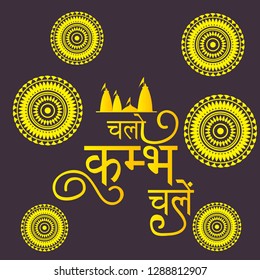 Vector illustration of a Background for Kumbh Mela Festival at Pryagraj 2019 in India with Hindi Text Chalo Kumbh Chale.