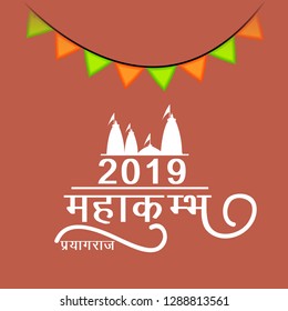 Vector illustration of a Background for Kumbh Mela Festival at Pryagraj 2019 in India with Hindi Text MahaKumbh Prayagraj.