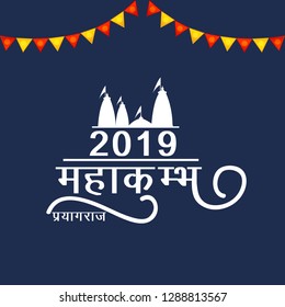 Vector illustration of a Background for Kumbh Mela Festival at Pryagraj 2019 in India with Hindi Text MahaKumbh Prayagraj.