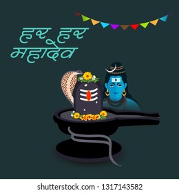 Vector illustration of a background for Lord Shiva, Indian God of Hindu for text Maha Shivratri with the message Har Har Mahadev.