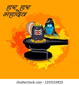 Vector illustration of a background for Lord Shiva, Indian God of Hindu for text Maha Shivratri with the message Har Har Mahadev.