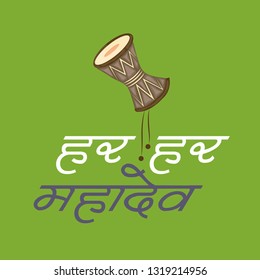Vector illustration of a background for Lord Shiva, Indian God of Hindu for text Maha Shivratri with the message Har Har Mahadev.