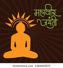 Vector illustration Of a Background  for Mahavir Jayanti Celebration with Hindi Text Mahavir Jayanti.