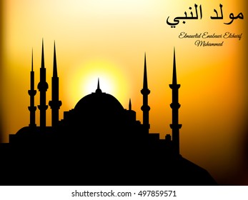 Vector Illustration background " Mawlid An Nabi " - elmawlid Enabawi Elcharif - mohammed. Translation : birthday of Muhammed the prophet 